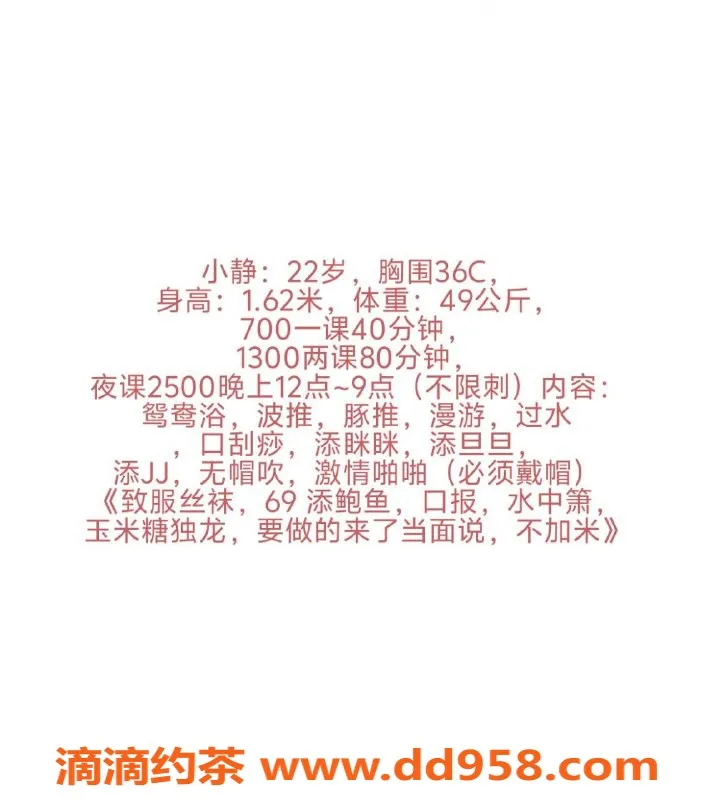 广州楼凤-天河小静已视频验证，700元享受极致服务