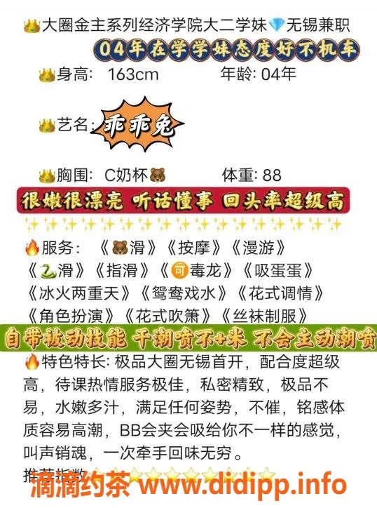 无锡楼凤-无锡乖乖兔，1100P超值体验