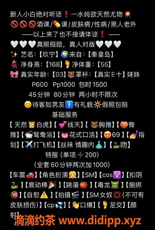 郑州楼凤-中原区 玖宁 168cm/55kg 白虎小姐 69与角色扮演等服务