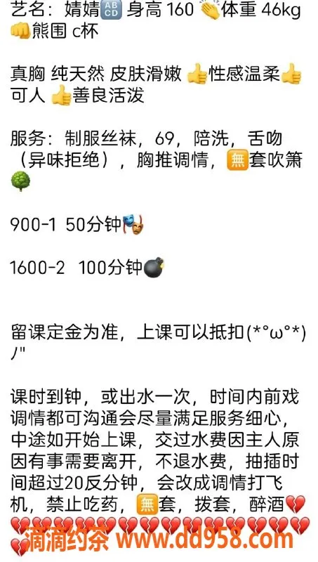 深圳楼凤资源信息,福田区嫩妹婧婧，制服丝袜诱惑体验