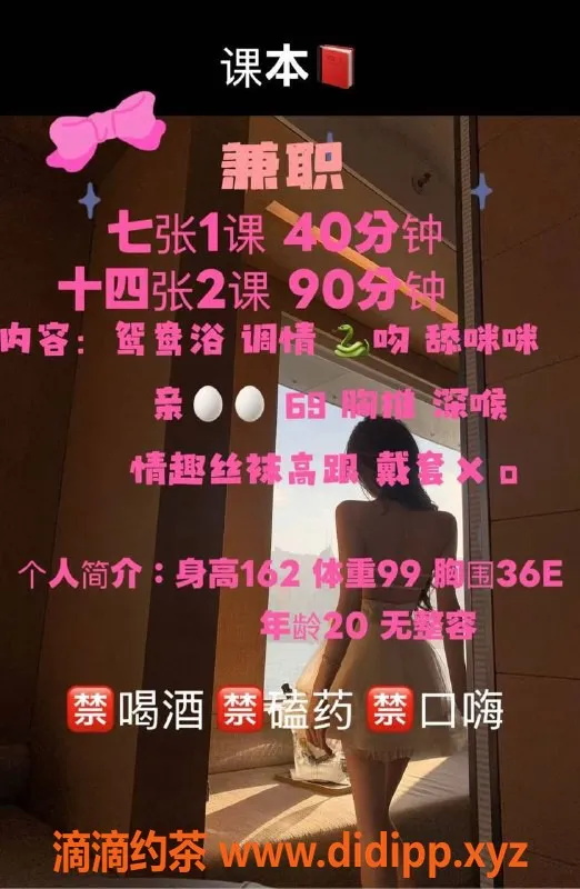 深圳楼凤-深圳龙岗竹竹，700/1400元，验证通过