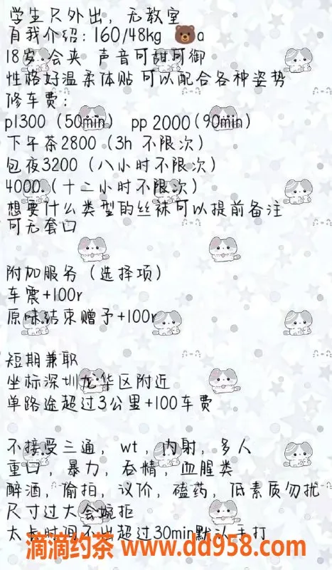 深圳楼凤-龙华小诺诺，18岁160a，性价比超高！