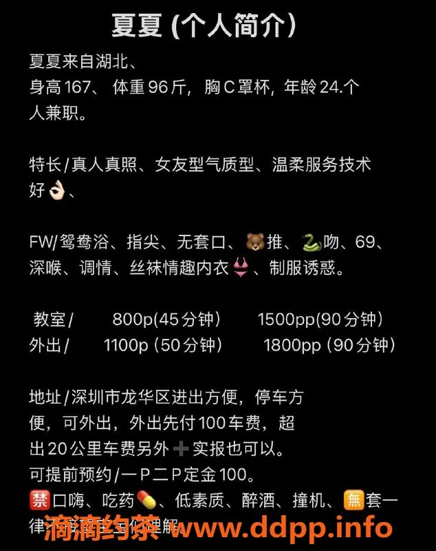 深圳楼凤-龙华夏夏，24岁长腿美女，48kg超值服务