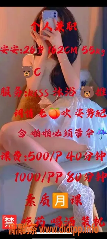 深圳楼凤-龙岗安安，26岁，162身高，55kg，亲密服务500P起