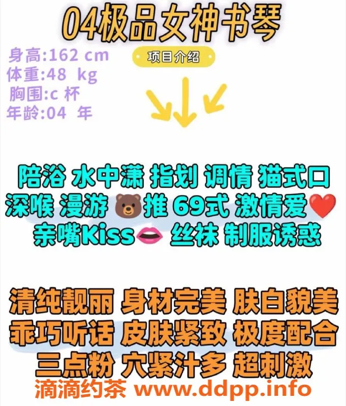 赣州楼凤-赣州书琴，162cm清纯美女，陪浴精彩不容错过！