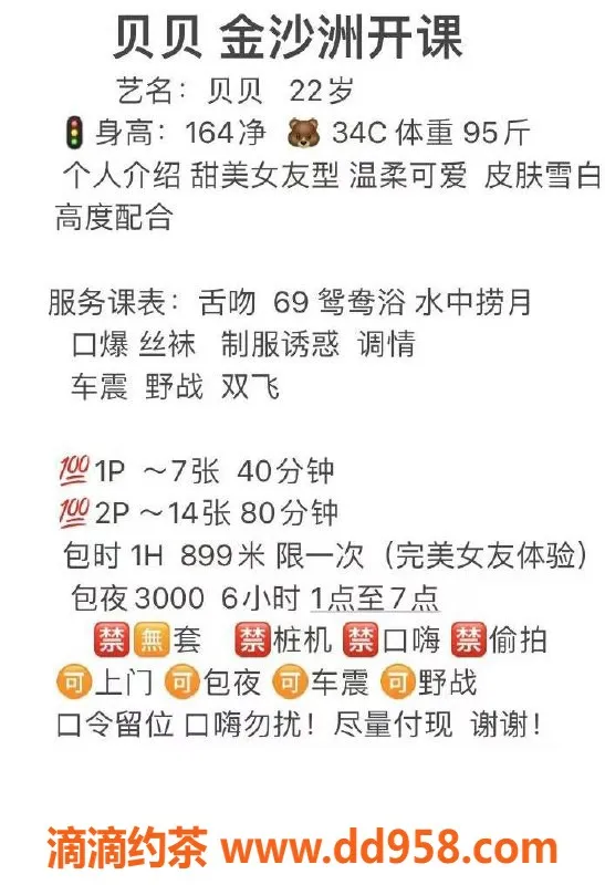 广州楼凤-金沙洲贝贝，嫩妹双飞670p，超赞体验！