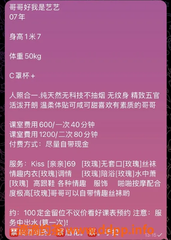 广州楼凤-番禺艺艺，大长腿嫩妹，600水费等你体验