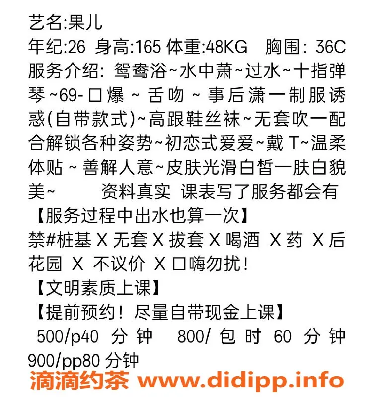 广州楼凤-天河果儿，500p大长腿美女，舌吻服务！