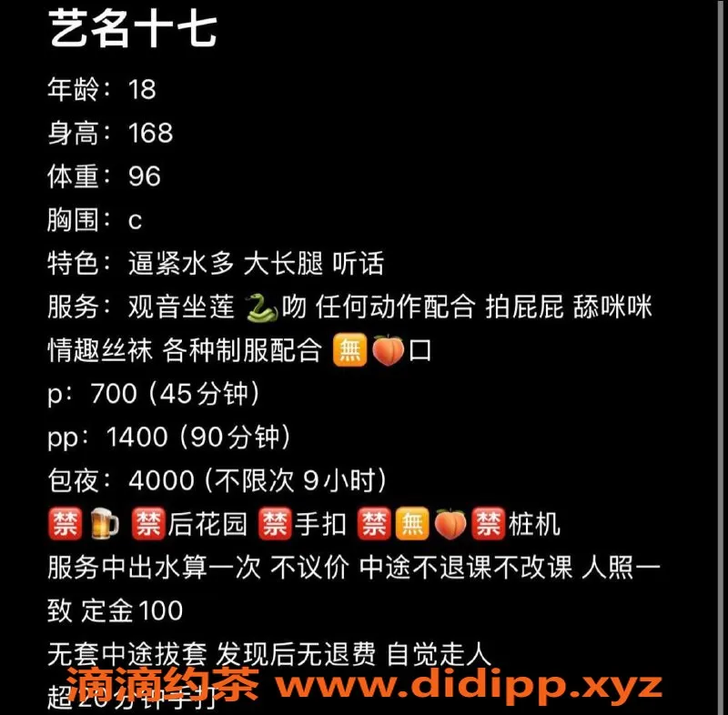 广州楼凤-天河嫩妹小十七，700p火爆上线！