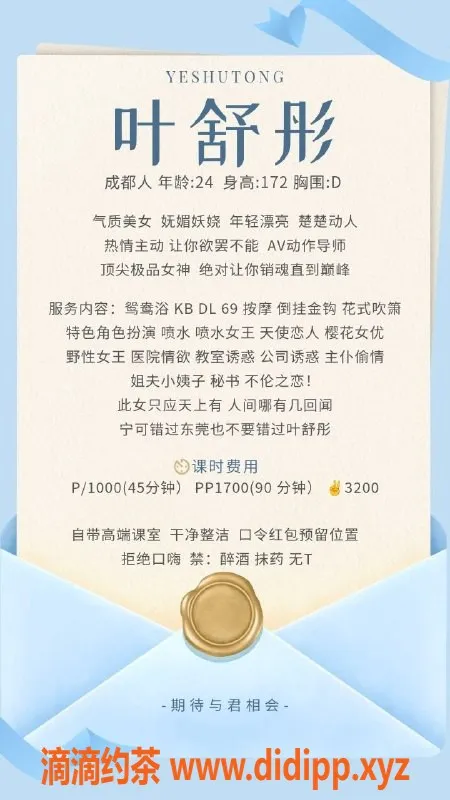 广州楼凤-天河嫩妹叶舒彤，1000元体验舌吻服务