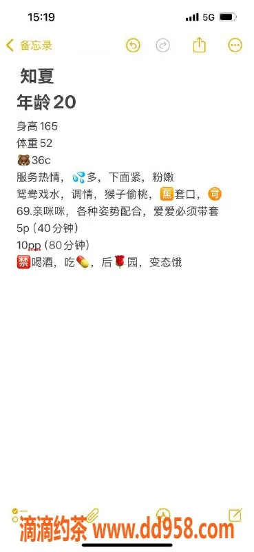 广州楼凤-海珠知夏，嫩妹大胸69服务仅500p