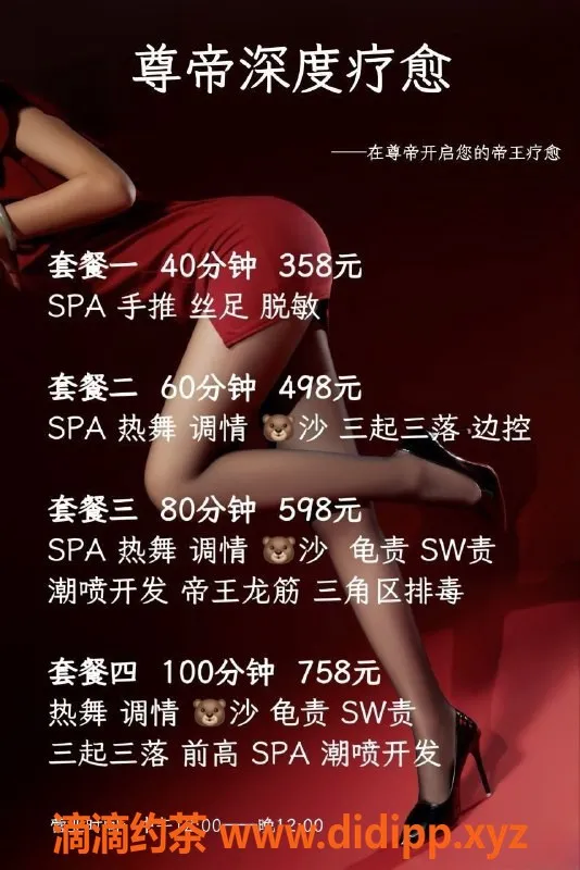 重庆spa会所-两江新区尊帝深度疗愈25岁妹子160 B罩杯