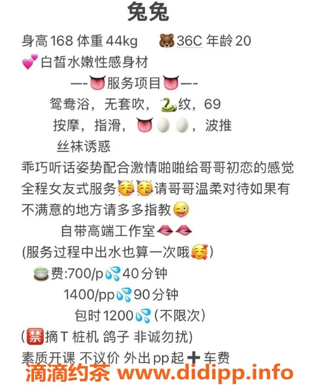 广州楼凤-天河嫩妹兔兔，大胸水费700p