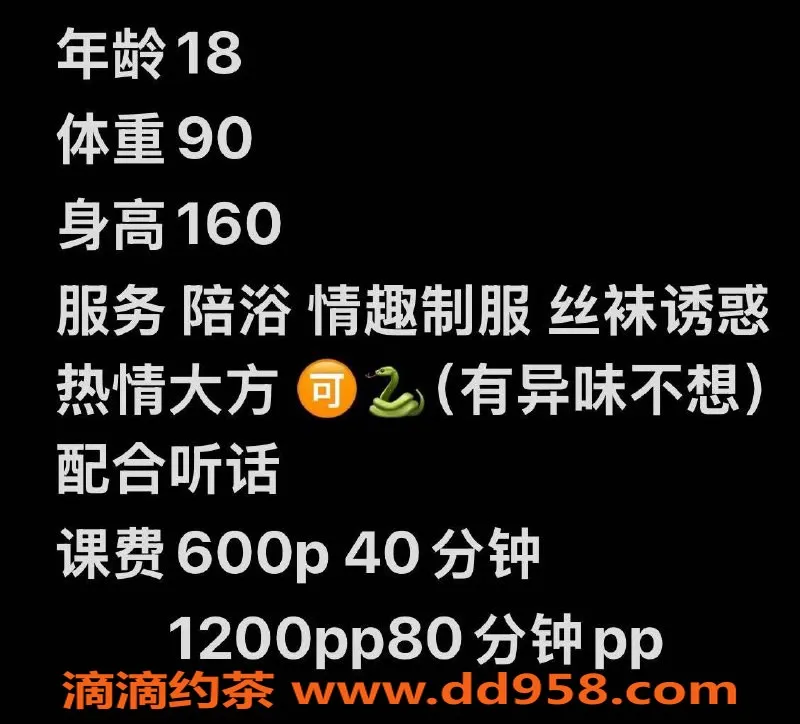 广州楼凤-天河嫩妹小布点，600水费等你来享受