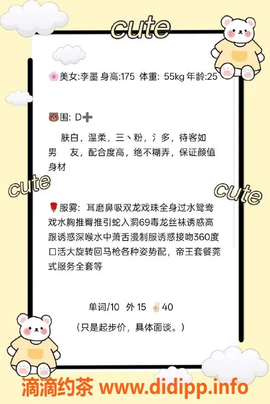 青岛楼凤资源信息,青岛市北李墨高挑气质，烟火气十足