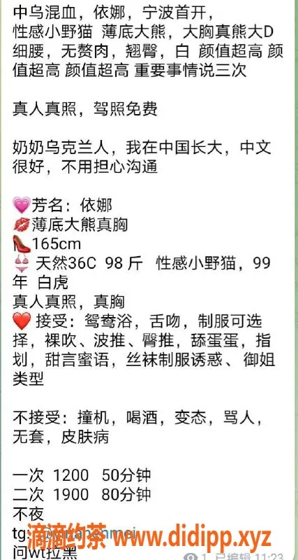 宁波楼凤-混血美女依娜，宁波优质服务