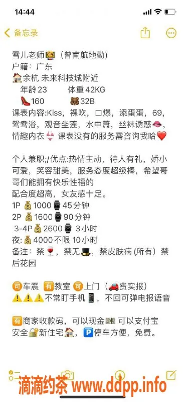 杭州楼凤-余杭雪儿，各种服务超值体验，价格实惠