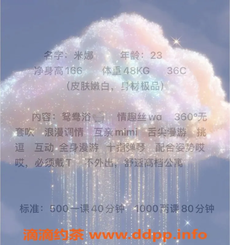 广州楼凤-天河嫩妹米娜，长腿水费500