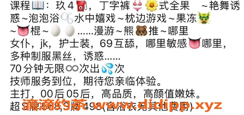 广州楼凤-广州天河高颜值05后技师热情接待