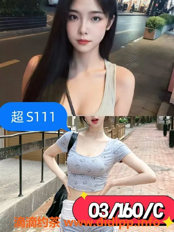 广州楼凤-广州天河高颜值05后技师热情接待