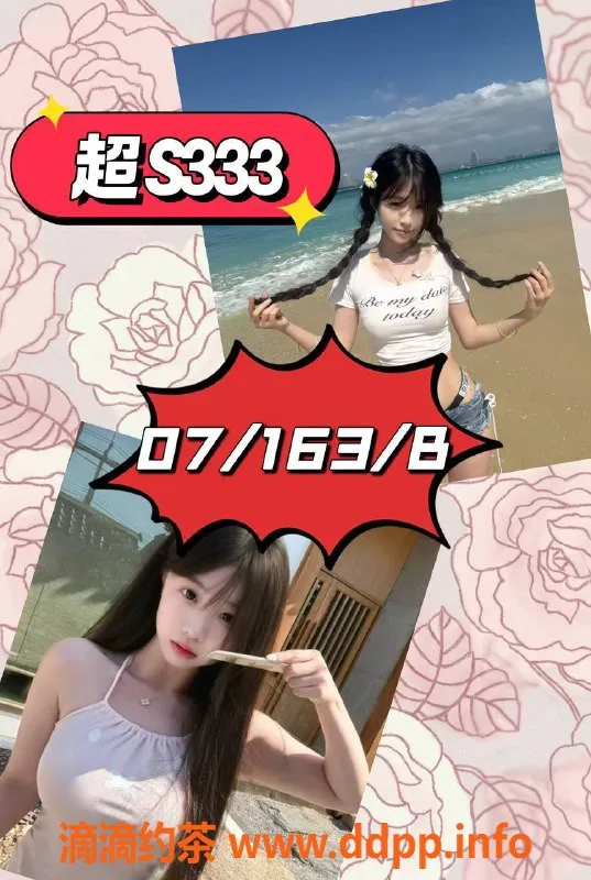 广州楼凤-广州天河高颜值05后技师热情接待