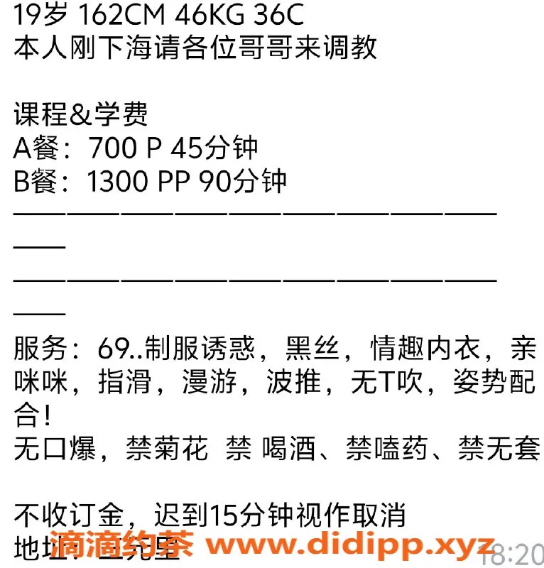 广州楼凤-白云嫩妹伊伊，700p尽享轻松服务