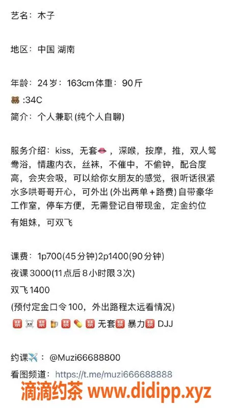 广州楼凤-番禺区嫩妹，160身高C罩杯，热情服务