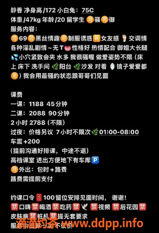 广州楼凤-越秀嫩妹Lumi静香，水费1188p体验！