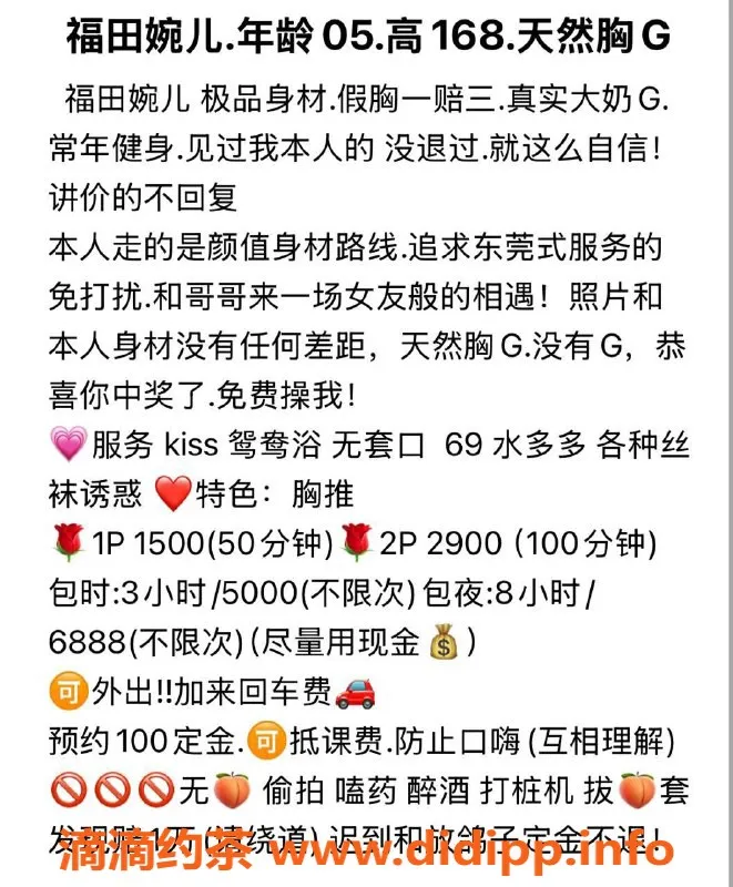 深圳楼凤-福田婉儿：大胸魅力，1500元享受奢华服务