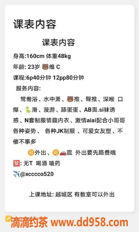 绍兴楼凤-越城区小可儿，160身材，48kg，激情服务6p起