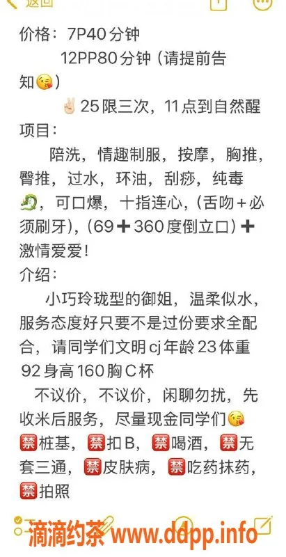 绍兴楼凤-越城区伊一，160cm46kg，情趣服务任你选！