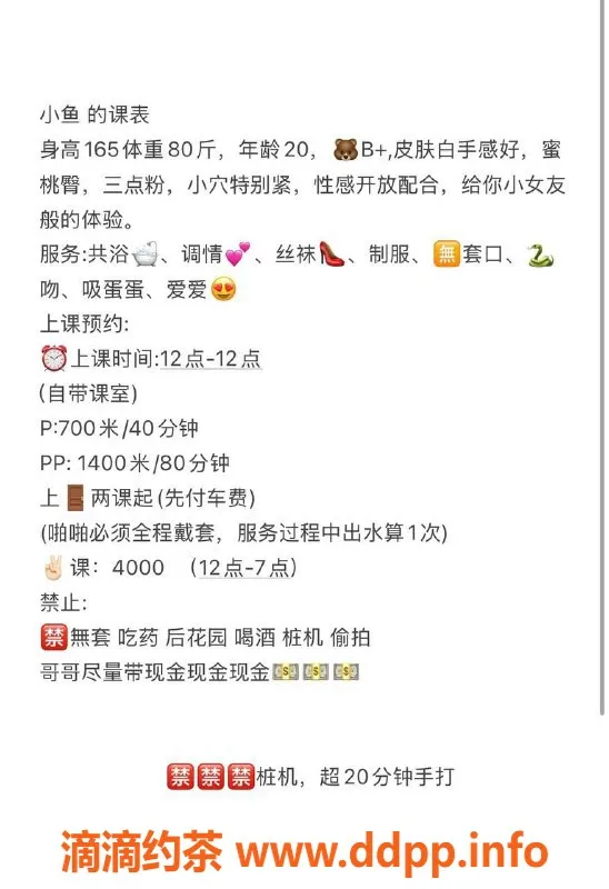 绍兴楼凤-越城区小鱼，165cm苗条身材，7p服务等你来体验！