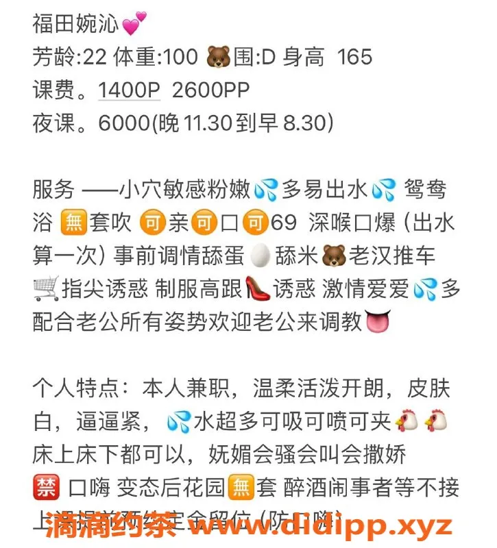 深圳楼凤资源信息,福田婉沁，优质服务价位1400P，69制服诱惑