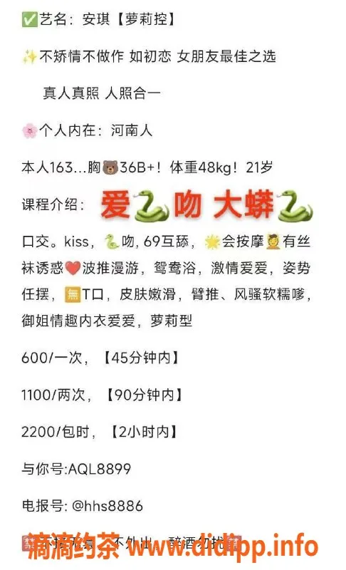 广州楼凤-天河嫩妹艺名：B罩杯小妹，服务多样