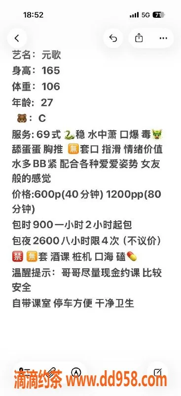 绍兴楼凤-越城区元歌，160身高C罩杯，超值体验6p