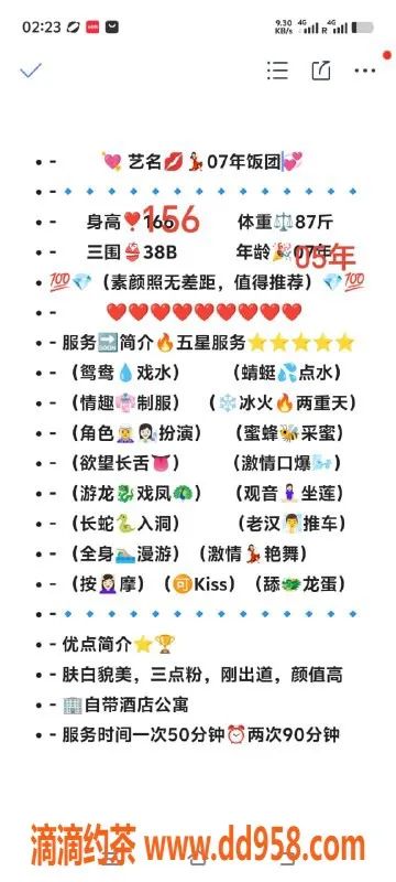 无锡楼凤-锡山区高颜值陪浴学生妹饭团，158/43kg，服务多样