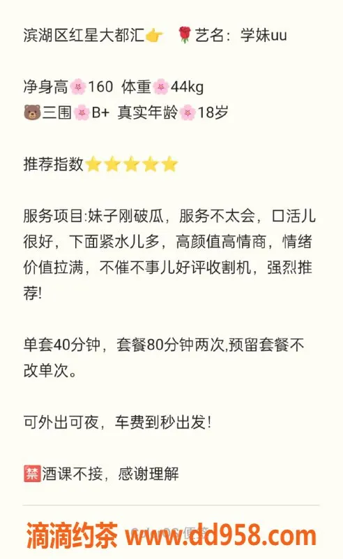 无锡上门服务资源信息,滨湖区高颜值陪浴妹uu，160cm/44kg