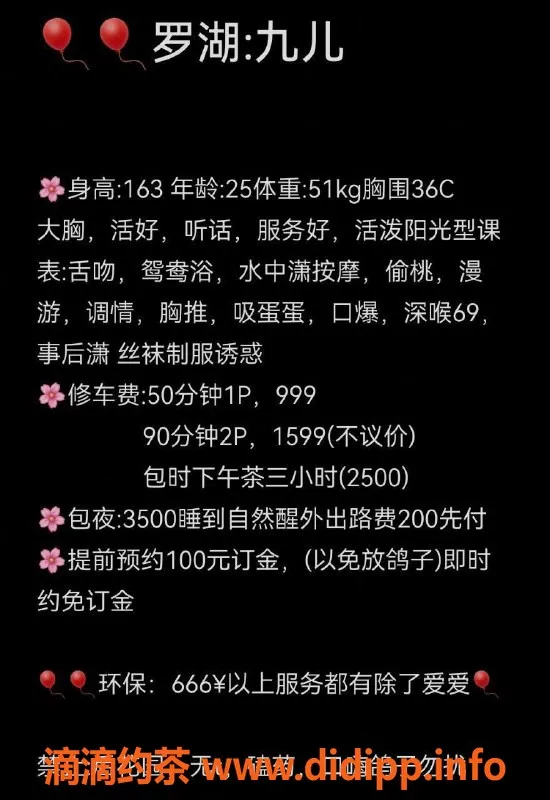 深圳上门服务-罗湖九儿上门按摩，999P超值体验