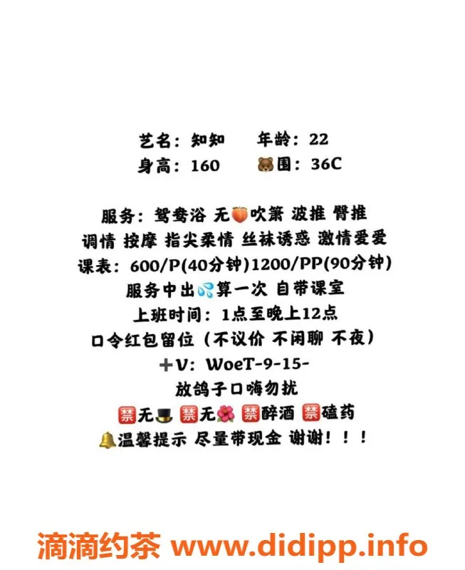 广州楼凤-荔湾区160cm嫩妹，C罩杯大奶服务体验