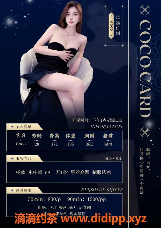 广州楼凤-顺德区御姐长腿，171身材C罩杯等你来撩