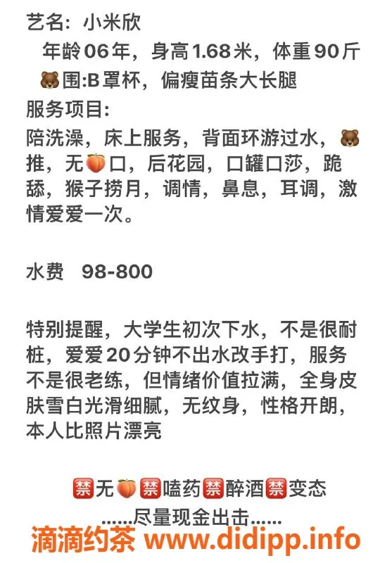 扬州楼凤-扬州邗江小米欣，服务98，茶位800