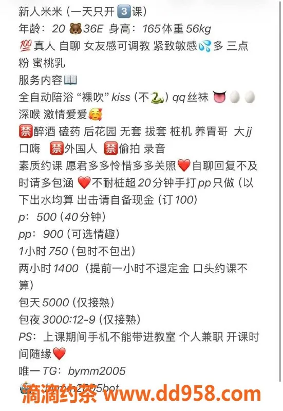 广州楼凤-白云米米，视频验证，服务优质仅500