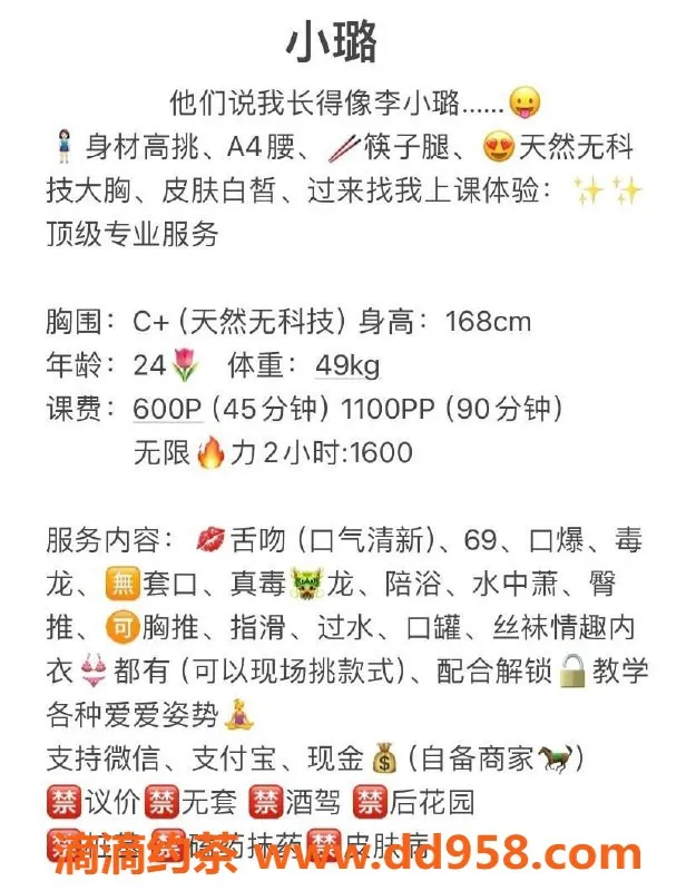 东莞楼凤-大朗小璐，P/600，PP/1100，热情服务