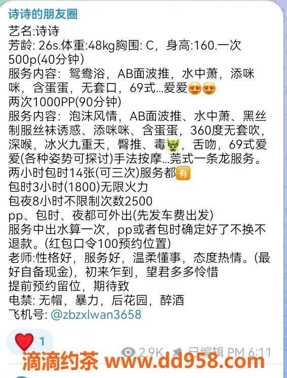 广州楼凤-番禺诗诗，视频验证，500元超值服务