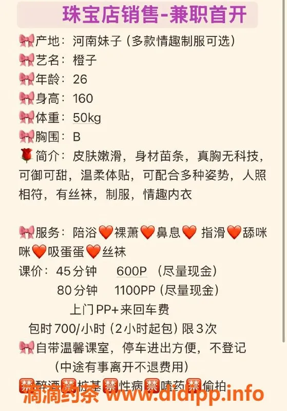 郑州楼凤-二七区橙子，26岁，160cm，50kg，真胸无科技