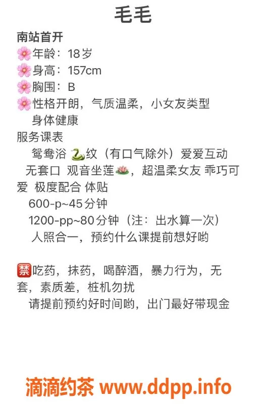 广州楼凤-番禺毛毛，600元性价比高，娃娃脸学妹