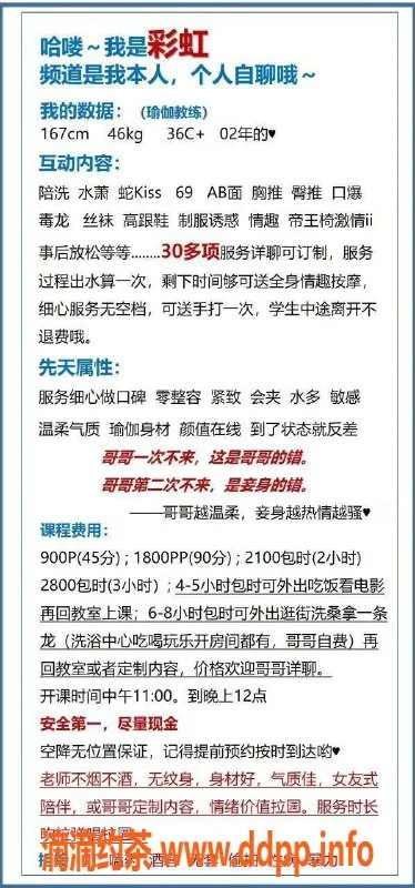 深圳楼凤-龙岗坂田御姐瑜伽彩虹，超值服务体验