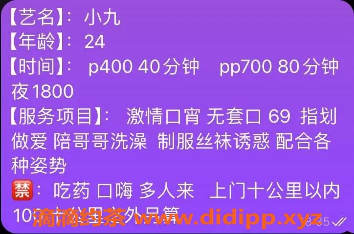 广州楼凤-天河小九，已视频验证，400元体验