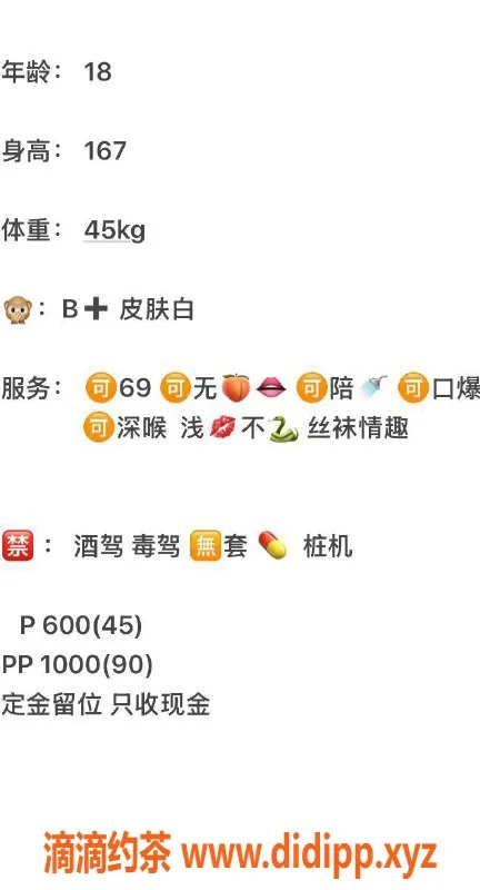 武汉楼凤-汉口貂蝉，超高评分9.5，6p起步！