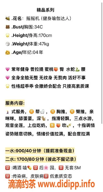 温州楼凤-温州摇摇机，170cm/47kg优质嫩妹服务